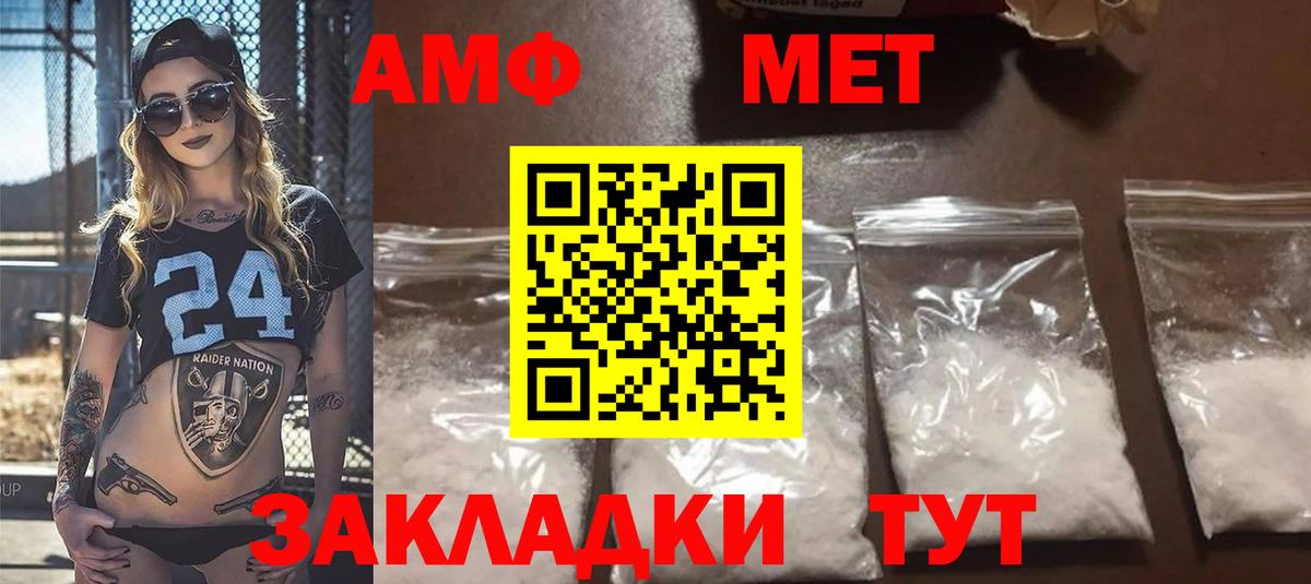 Амфетамин Premium Майкоп