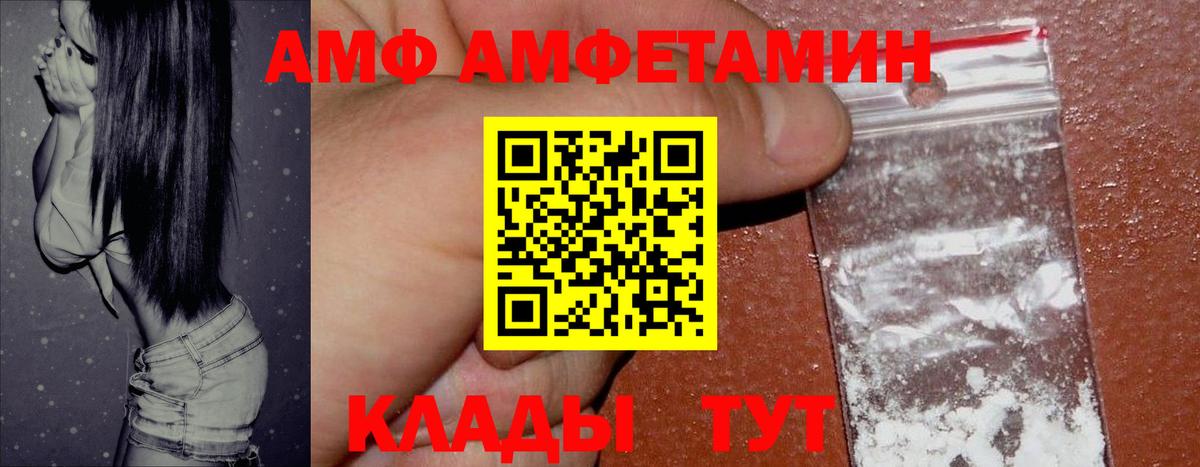 АМФ  АМФЕТАМИН Розовый  Вход с VPN  Майкоп 