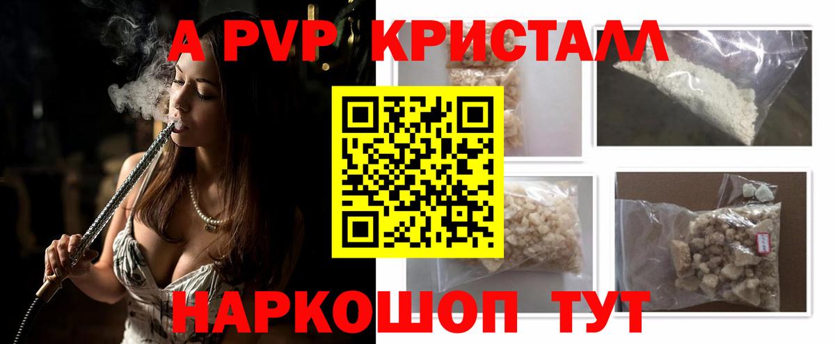 APVP мука Майкоп