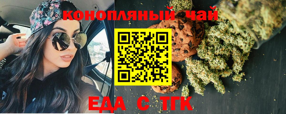 Майкоп  Печенье с ТГК марихуана  Вход с VPN 
