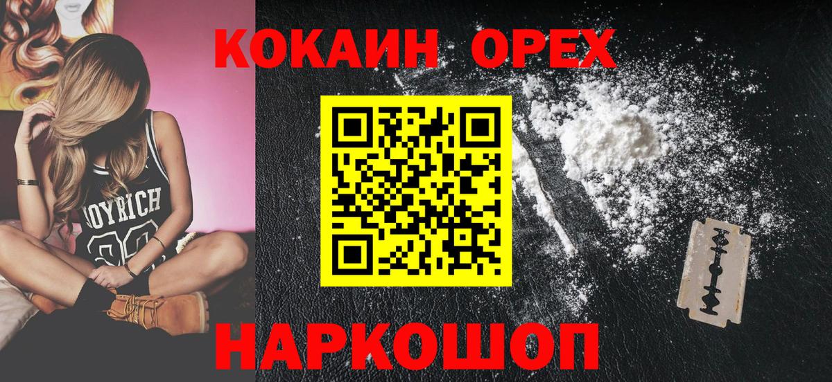 Cocaine Перу  Вход с VPN  Кокаин  Cocaine Боливия  Майкоп 