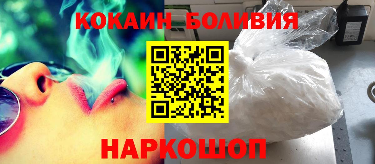 Кокаин Боливия Майкоп