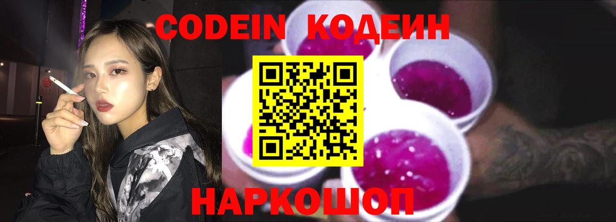 Майкоп  Кодеиновый сироп Lean напиток Lean (лин)  Codein напиток Lean (лин)  Вход с VPN 