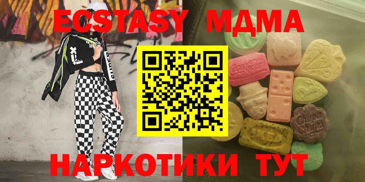 Экстази таблы Майкоп