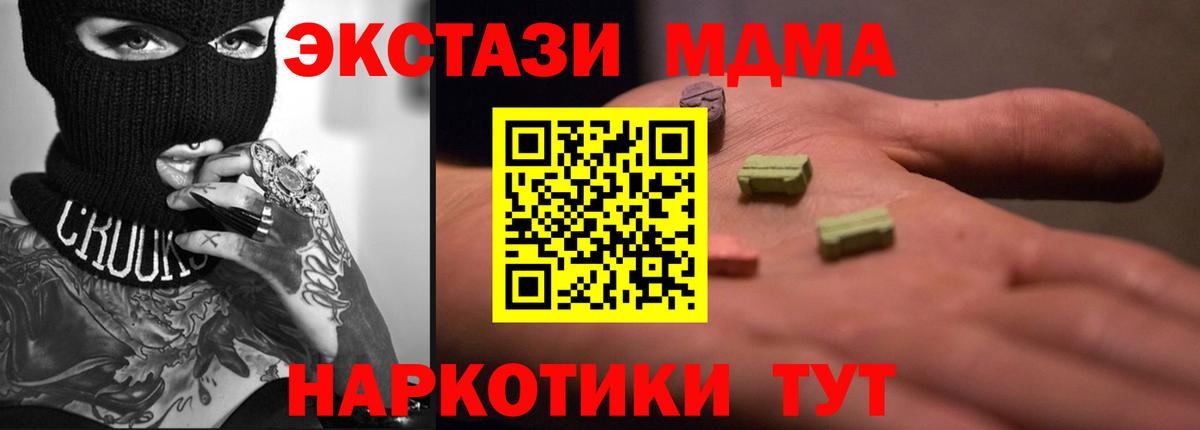 Экстази TESLA  ЭКСТАЗИ  Майкоп  даркнет наркотические препараты  Вход с VPN 