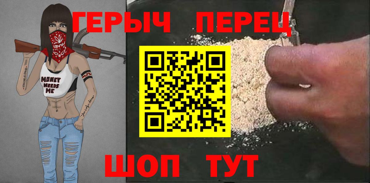 ГЕРОИН белый Майкоп
