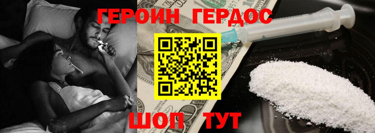 Майкоп  Героин белый  ГЕРОИН  Вход с VPN 