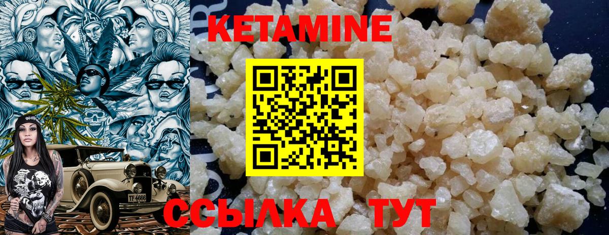 КЕТАМИН VHQ Майкоп