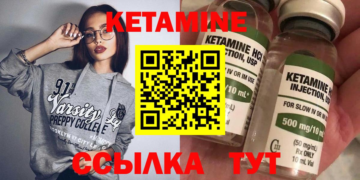 Кетамин ketamine  КЕТАМИН ketamine  Вход с VPN  Майкоп 