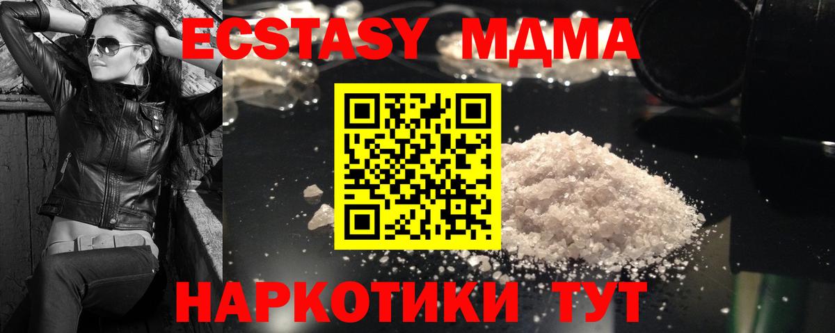 MDMA  МДМА Molly  МДМА VHQ  Вход с VPN  Майкоп 