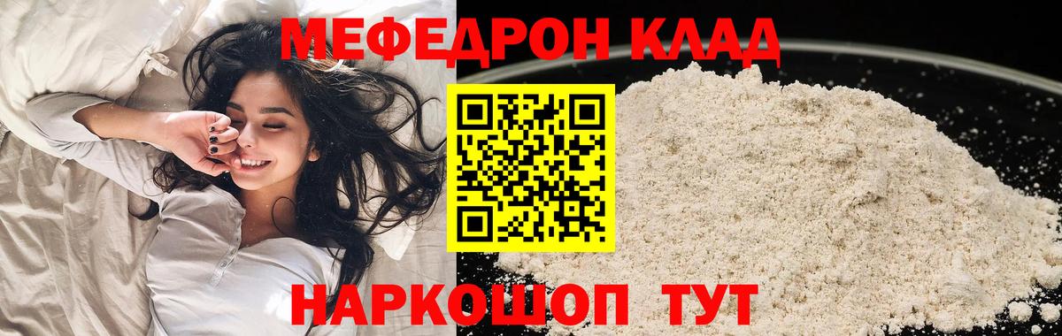 Майкоп  Мефедрон  Мефедрон мяу мяу  МЯУ-МЯУ  Мефедрон 4 MMC  Вход с VPN 