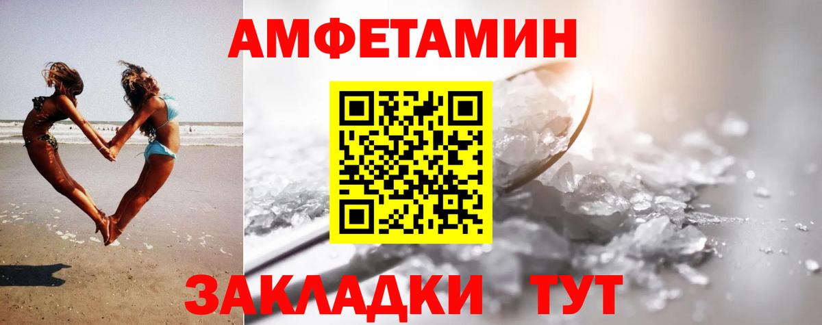 Первитин кристалл Майкоп