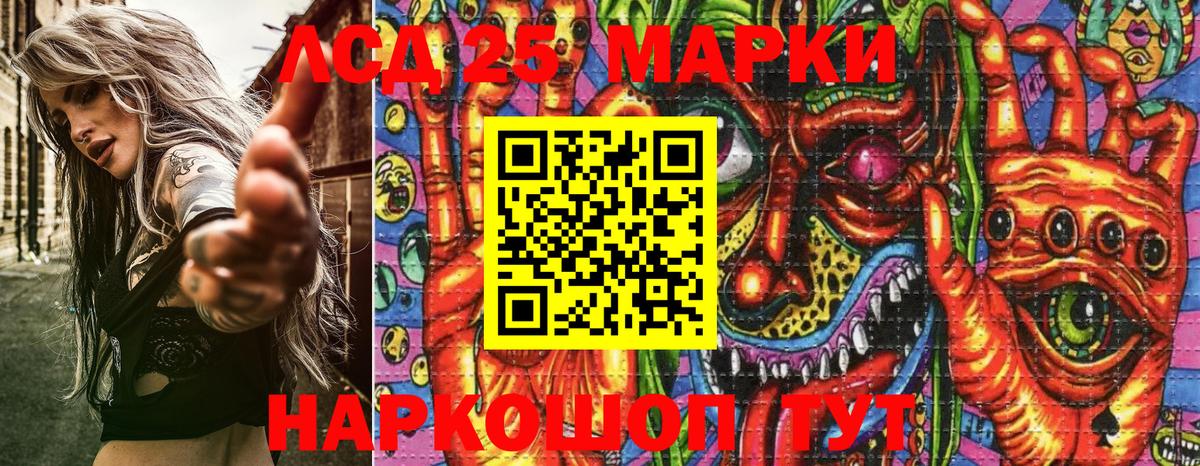 Марки 25I-NBOMe 1,8мг Майкоп