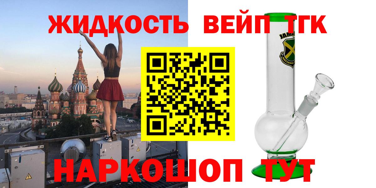 ТГК вейп Майкоп